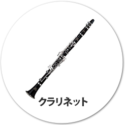 clarinet