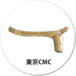 東京CMC