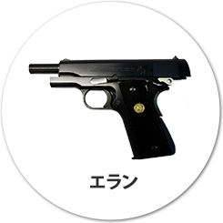エラン