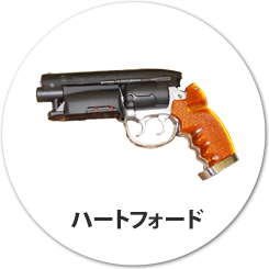ハートフォード
