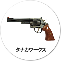 タナカワークス