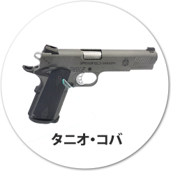 タニオ・コバ