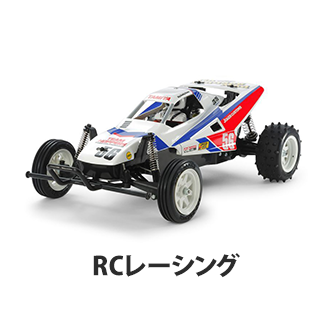 RCレーシング