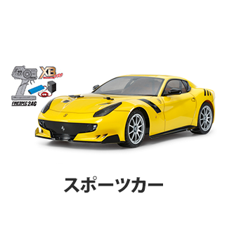 スポーツカー