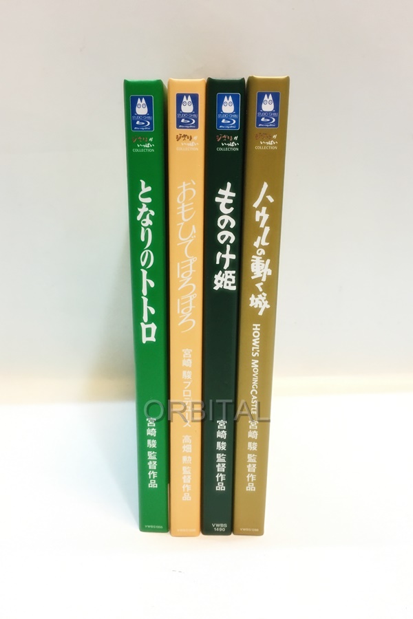 ジブリがいっぱい ブルーレイディスク 高畑勲 宮崎駿監督作品 20