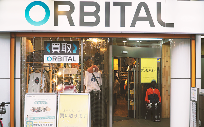 オービタル二子玉川店のご案内 リユース 買取 通販 サイトのorbital オービタル